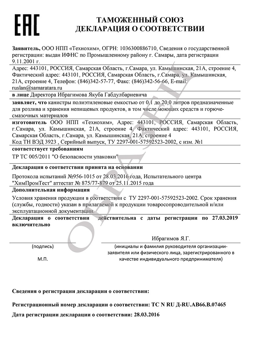 Получить декларацию соответствия в России, оформление ДС ТР ТС в  Севастополе.